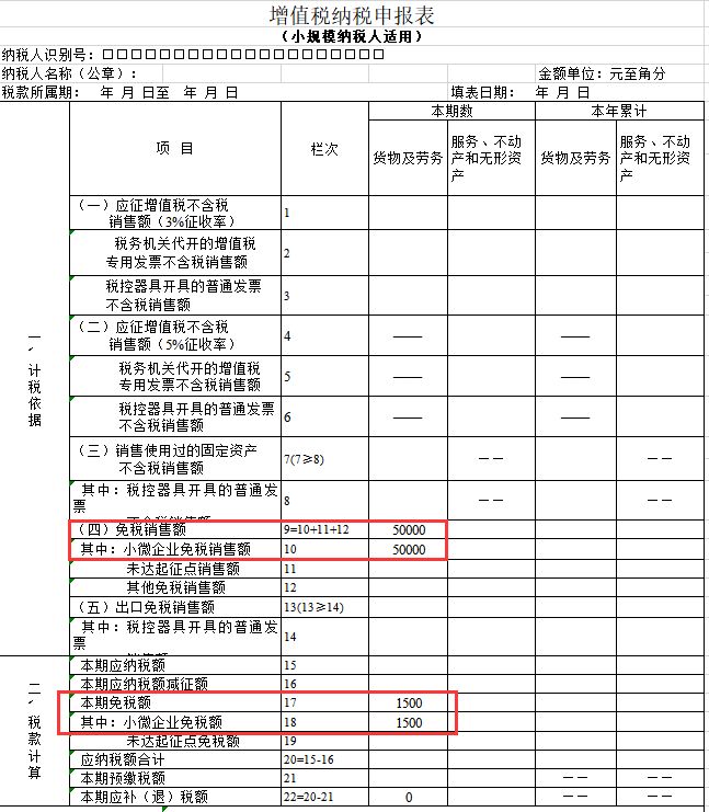 小规模纳税人是季报还是月报_会计头条APP小规模纳税人申报_小规模纳税人增值税免税政策
