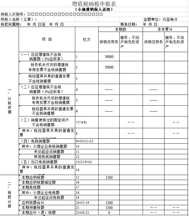 小规模纳税人是季报还是月报_小规模纳税人增值税免税政策_会计头条APP小规模纳税人申报