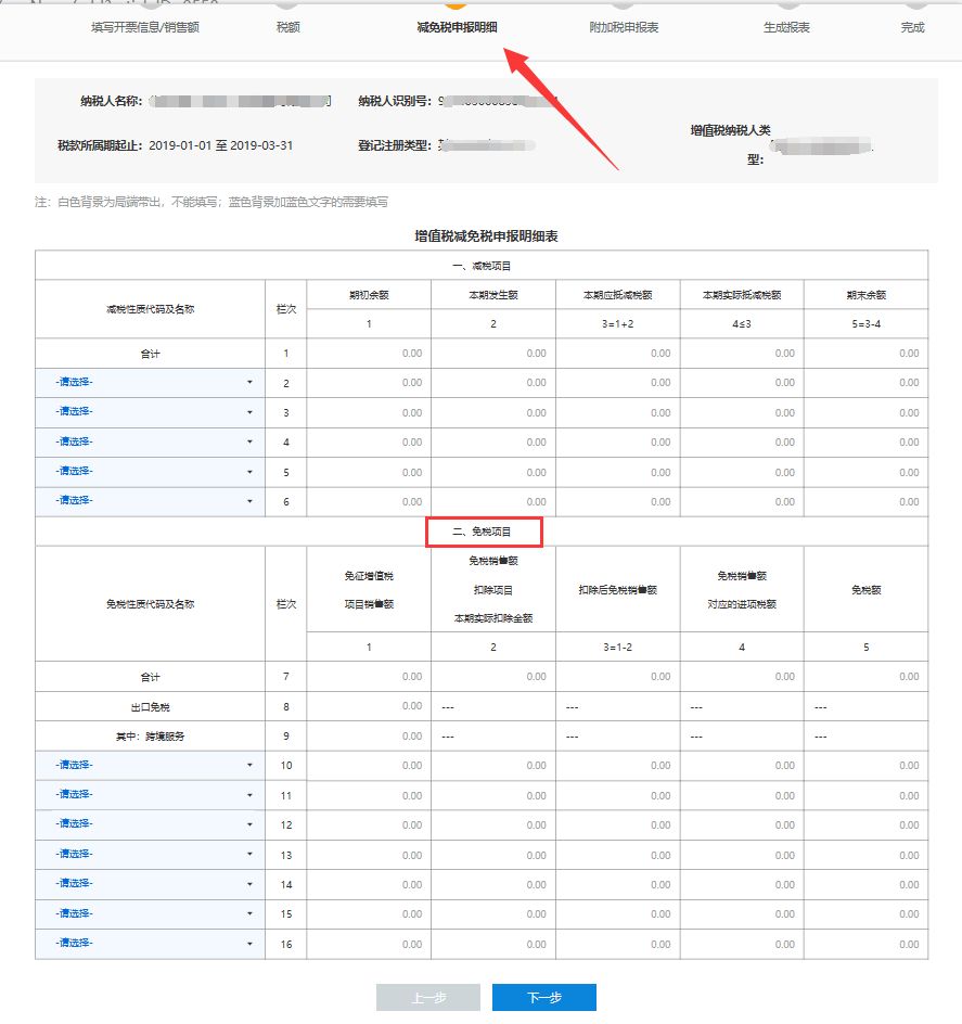 小规模纳税人是季报还是月报_小规模纳税人增值税免税政策_会计头条APP小规模纳税人申报