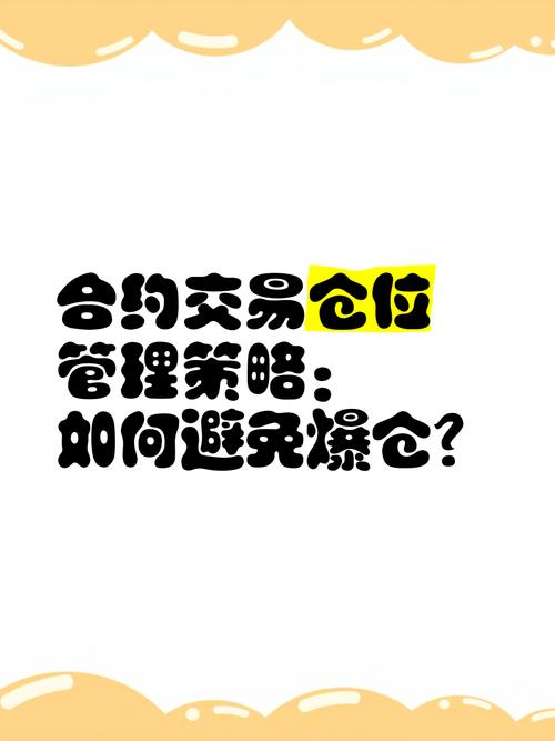 开仓价和持仓价_合约强制减仓计算方法_逐仓杠杆模式爆仓条件