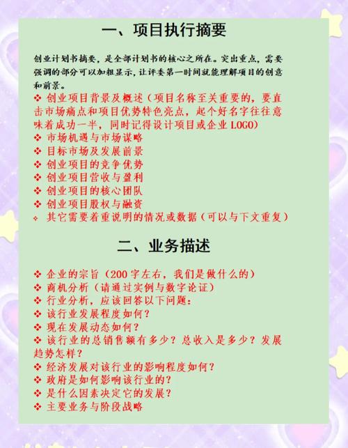 创业计划书编写原则_创业计划书设计逻辑_创业计划书的盈利能力预测怎么写