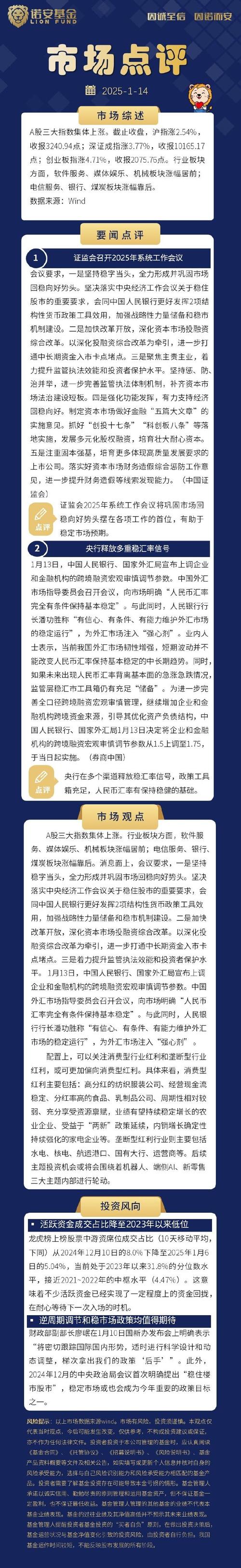 固定时间股票买卖提示器_同花顺短线看盘设置_A股盯盘技巧