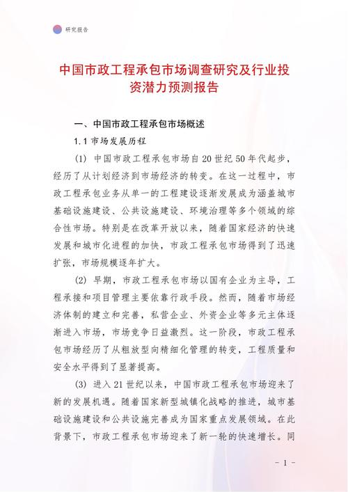 工程承包行业市场研究报告_工程承包行业发展趋势分析_项目资金到位情况分析