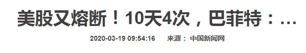 大时代 股神 丁蟹效应_股票把钱亏完,你会跳楼吗