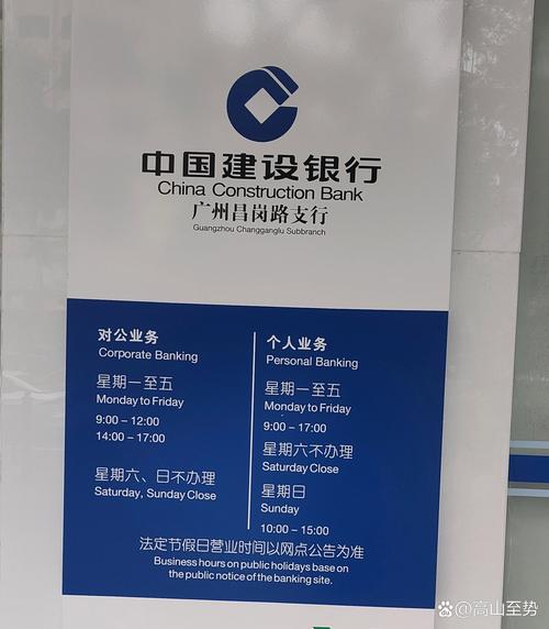 银行建设上班时间_四川农行三大银行建设_建设银行