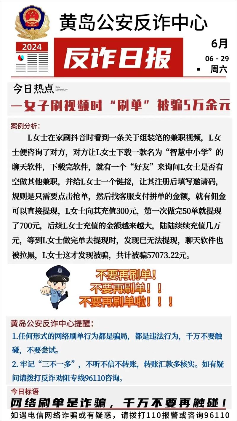 淘宝做任务,5元一单无需垫付_短视频刷单诈骗_刷视频兼职诈骗