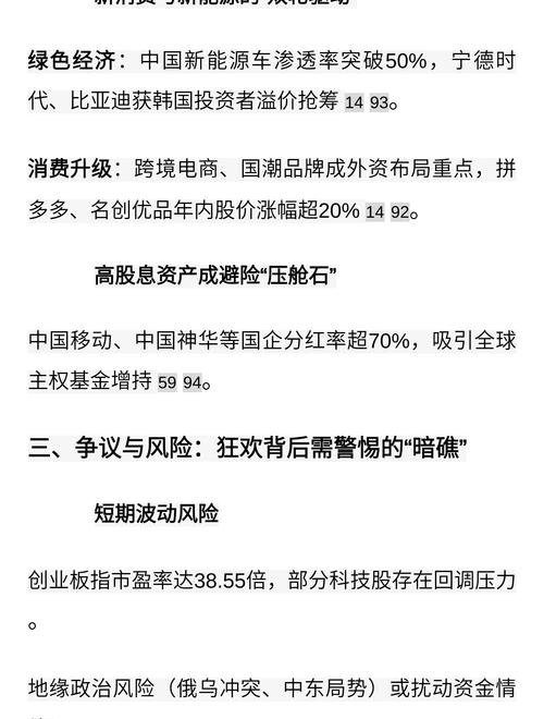 居民财富向资本市场迁徙趋势待实现，资金流向受多方影响