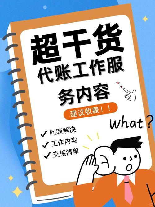 上海比较大的代理记账公司_上海鼎润千会计_上海记账代理公司