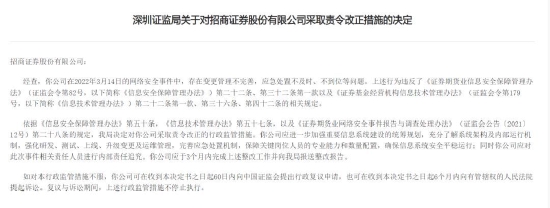 深圳证监局警示函_招商证券 投资银行业务_招商证券尽职调查不充分