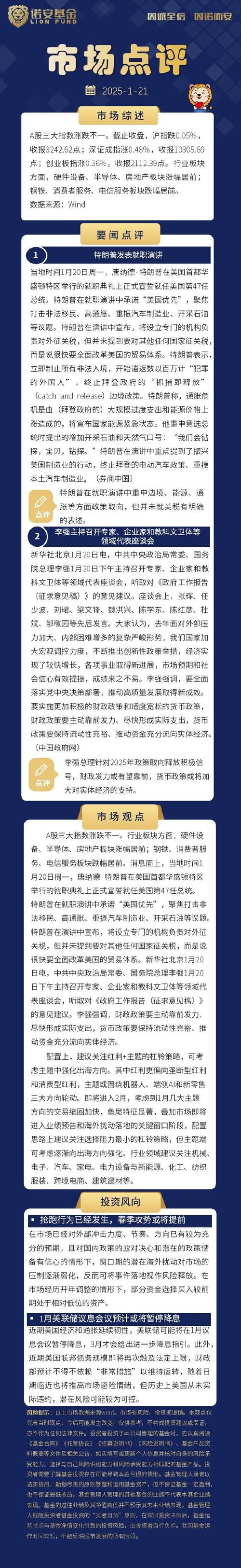 民生银行股票前景分析_中证银行指数上涨分析_中证全指行业指数持仓