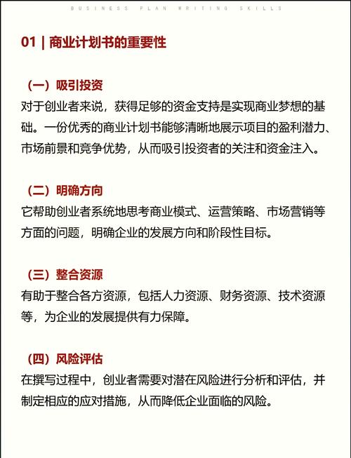 创业计划书的盈利能力预测怎么写_商业计划书盈利模式写作技巧_商业计划书写作要点分析