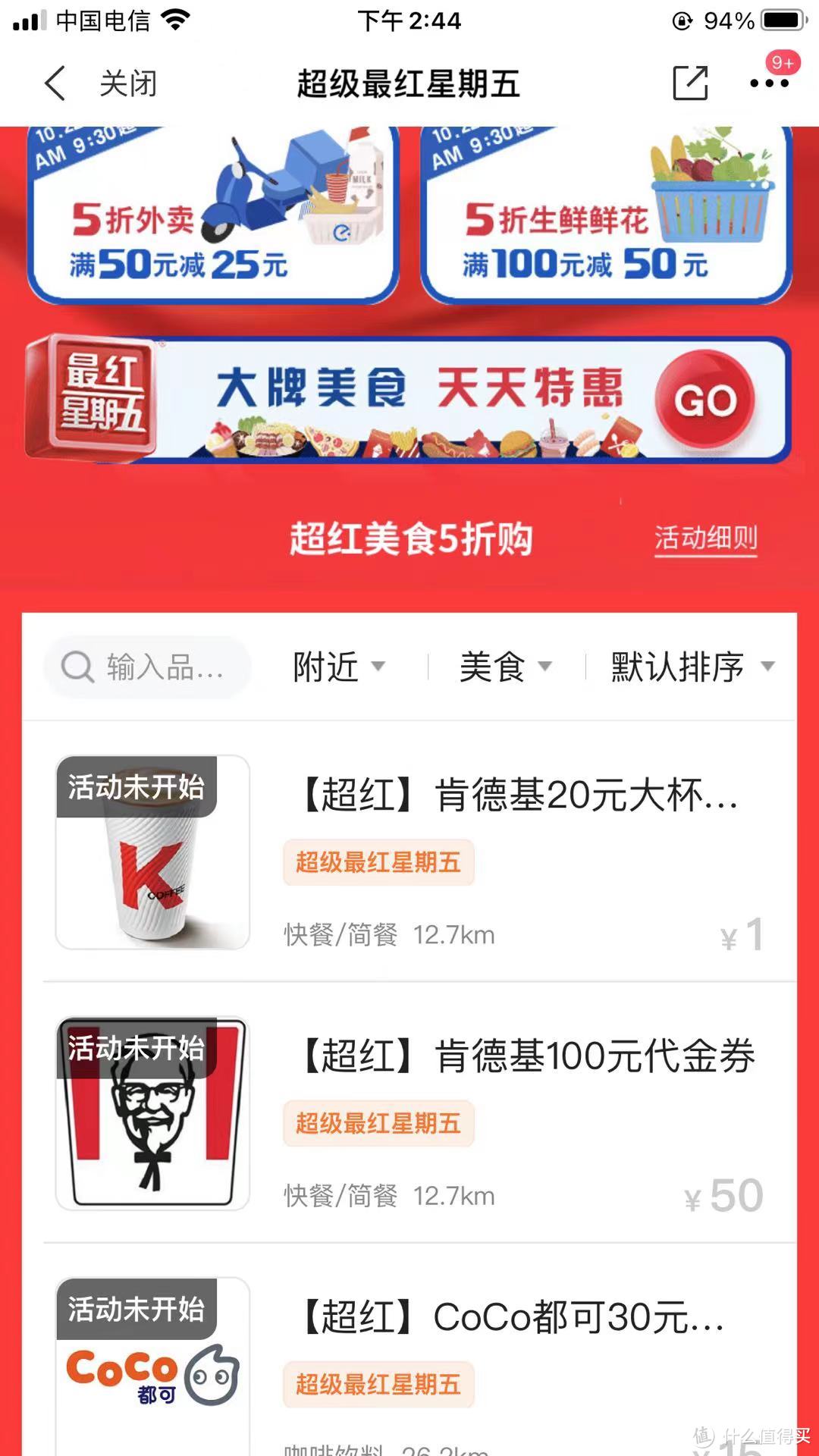 交行信用卡1022最红星期五攻略_交行超级最红星期五活动_交行信用卡开通网上银行