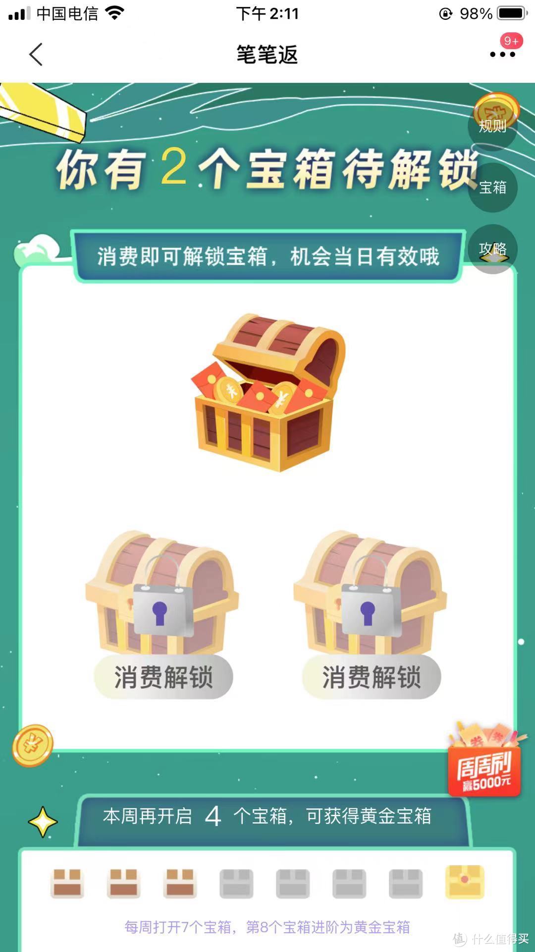 交行超级最红星期五活动_交行信用卡1022最红星期五攻略_交行信用卡开通网上银行