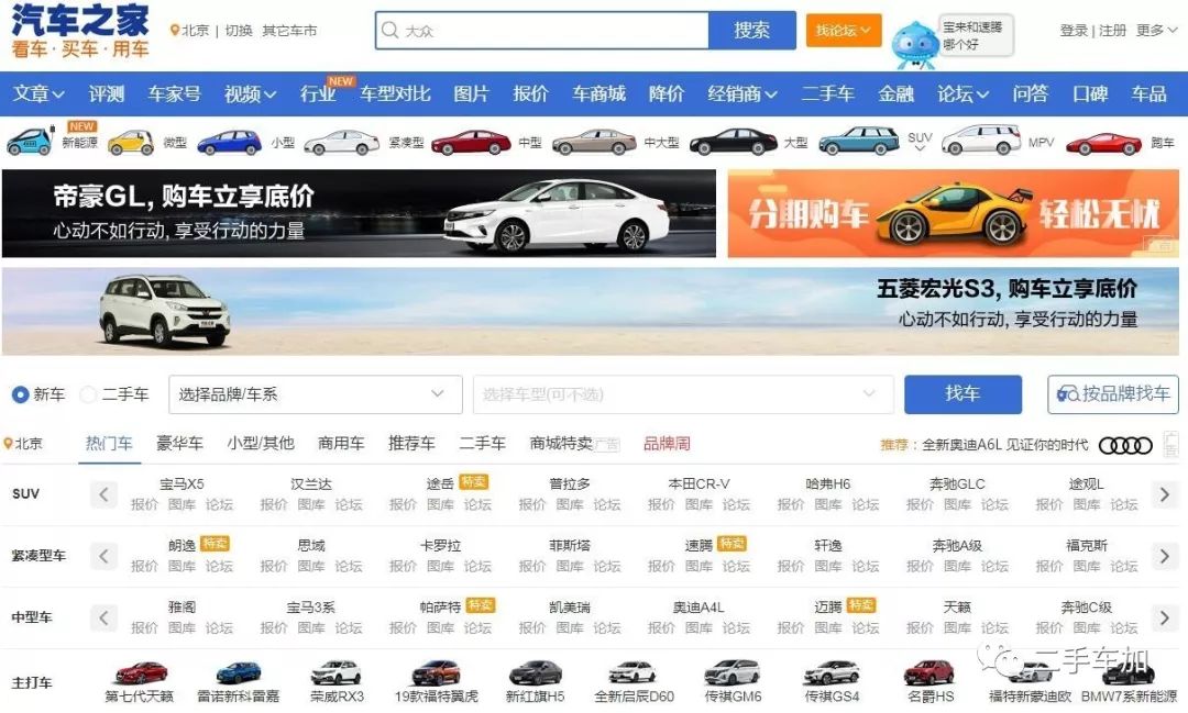 汽车之家股票价格_汽车之家封杀门事件_汽车之家经销商合作暂停