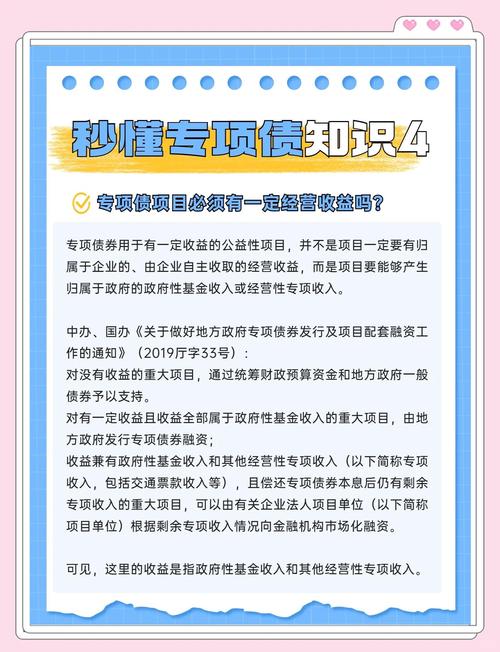 关于印发地方政府债券发行管理办法的通知财库〔2020〕43号