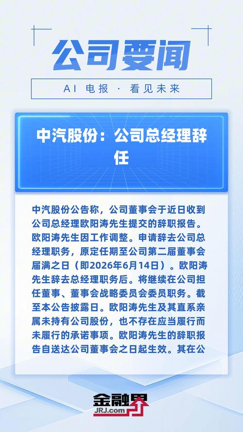 汽车之家股价周四跌逾4% 邹钧任CFO康雁王俊朗离职