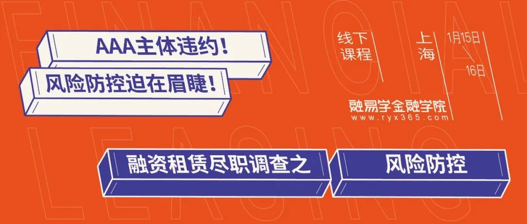 新人融资租赁好做吗_融资租赁违约案例分析_融资租赁尽职调查课程