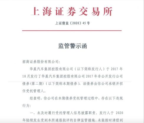 证监会处罚招商证券_招商证券警示函_招商证券 投资银行业务
