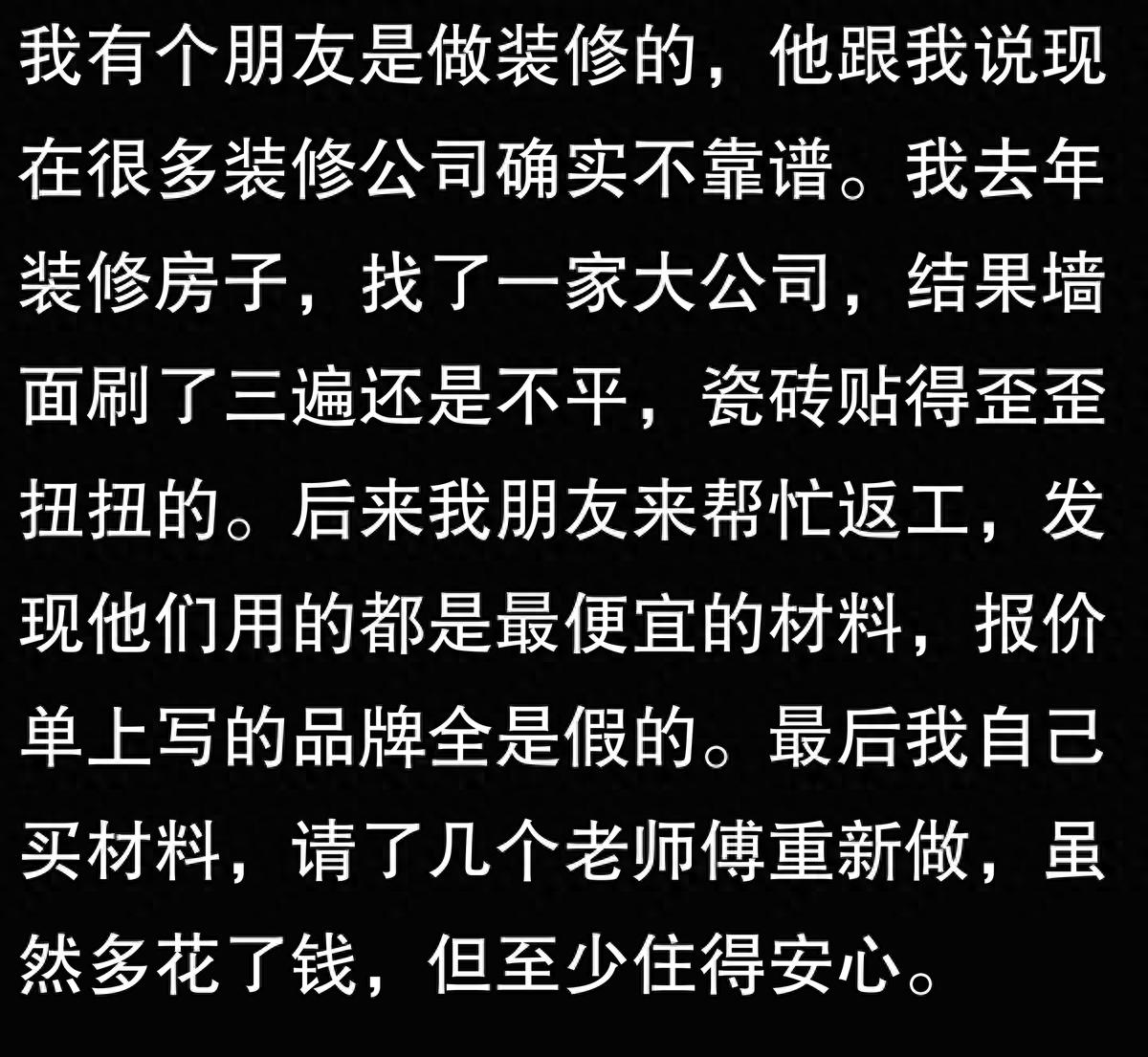 全包装修增项问题_如何判断装修公司靠不靠谱_装修公司套路