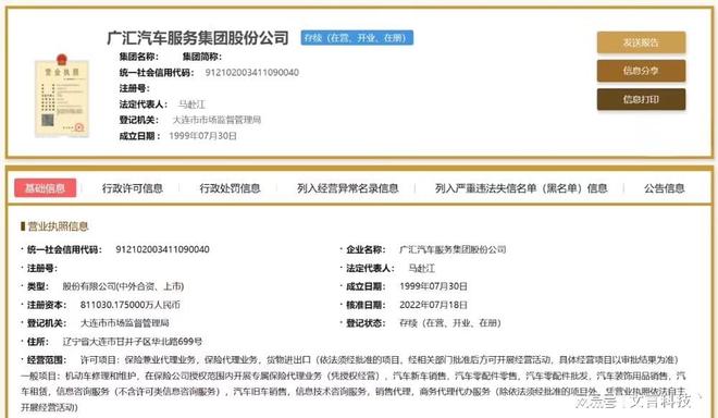 广汇汽车股权冻结155亿人民币_广汇汽车股票_广汇汽车终止上市原因分析