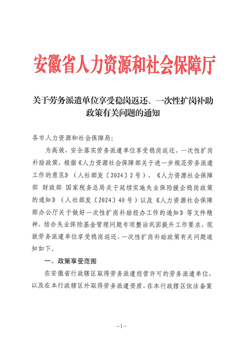 深圳人才与社会保障局_深圳市劳务派遣单位一次性扩岗补助_深圳市合规劳务派遣单位扩岗补贴政策