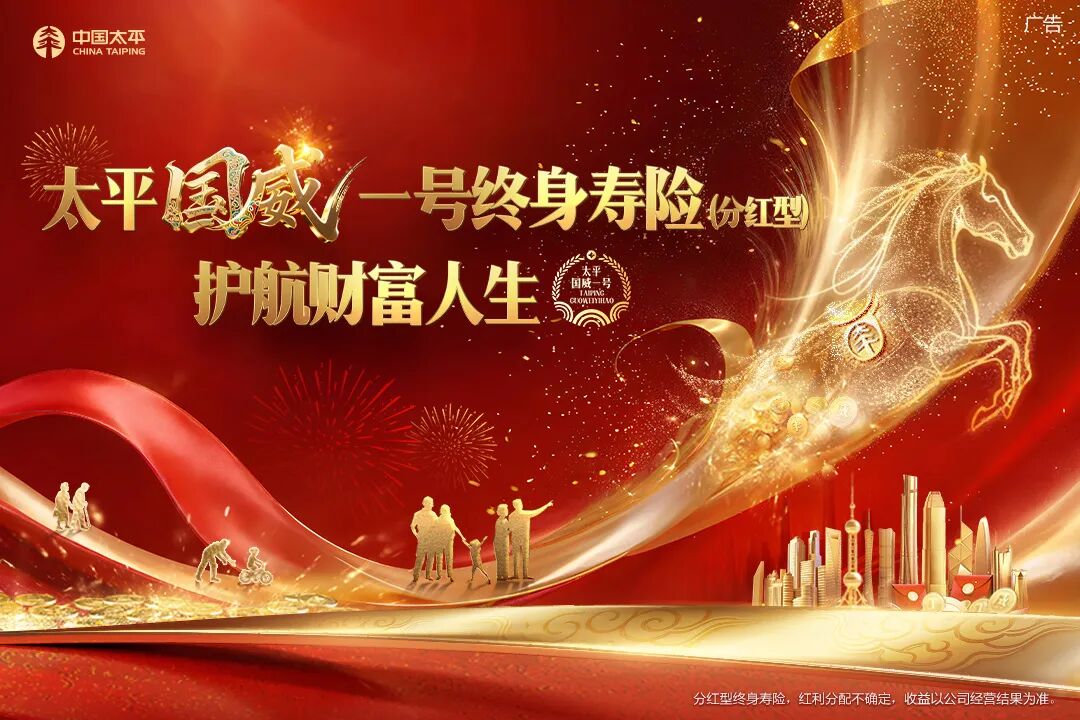 终身寿险分红型_中国太平投资项目_保险产品资产规划