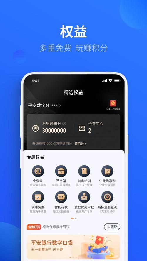 平安证券交易软件介绍_中国平安的股票代码_平安证券手机app下载
