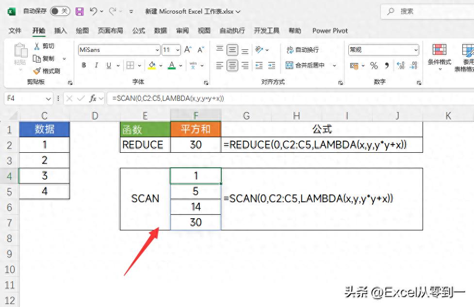 excel百分比函数_Excel SCAN函数用法_SCAN与REDUCE函数对比