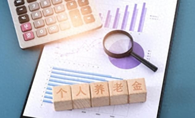 苏州养老金计算器_苏州养老工资计算_苏州养老金算法