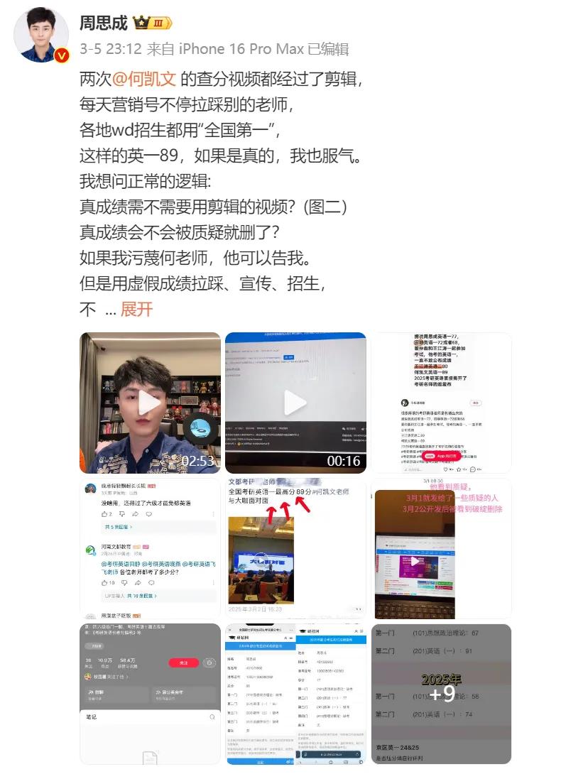 北京世纪文都教育科技发展有限公司_考研英语一成绩造假 何凯文道歉 世纪文都教育科技集团