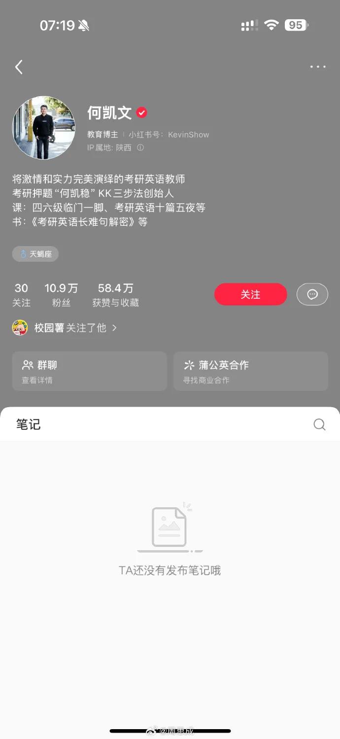 考研英语一成绩造假 何凯文道歉 世纪文都教育科技集团_北京世纪文都教育科技发展有限公司