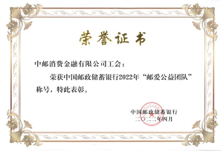 广东企业社会责任榜行走小黑板_中邮消费金融公司官网_中邮消费金融行走小黑板公益项目
