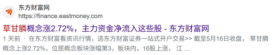 草甘膦行业龙头公司_草甘膦产能扩张分析_磷化工股票有哪些