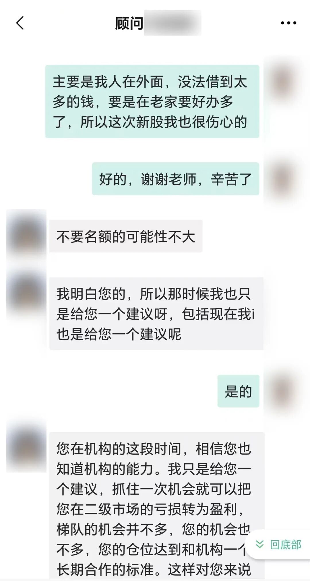 投资理财诈骗_虚假炒股软件_操盘手是什么收入怎么样