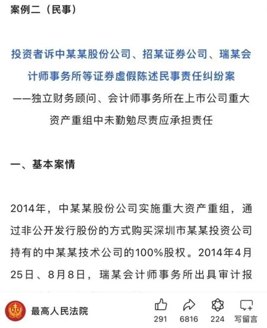 招商证券中安科财务顾问纠纷_招商证券 投资银行业务_中安科重大资产重组误导性陈述