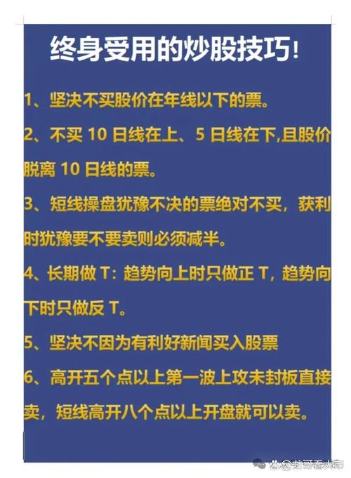 明日涨停股票推荐_牛股推荐 股票股票_股票微信交流群推荐