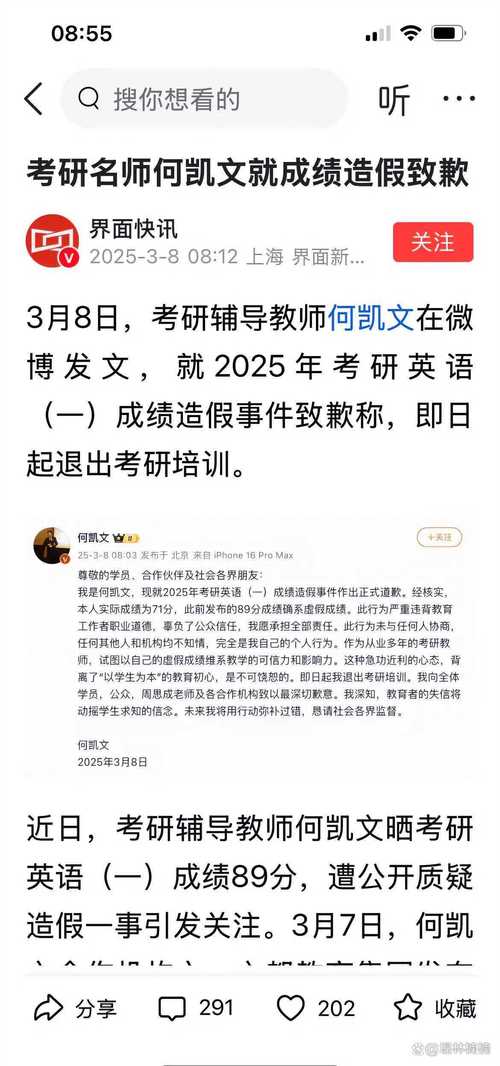 北京世纪文都教育科技发展有限公司_文都教育回应_何凯文英语成绩造假