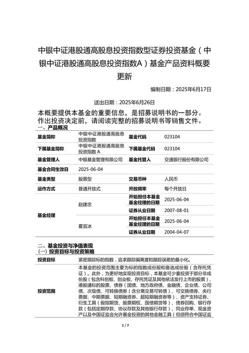 沪深股通成交额增长_南向资金流入港股通_蓝筹股票