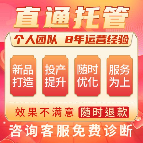 淘宝/天猫直通车店铺推广该咋做？新店铺重点优化有必要吗？