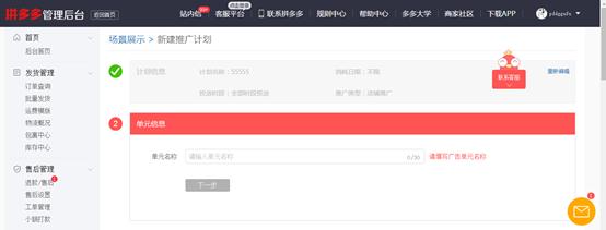 男鞋专营店前三个月运营方案_场景展示推广_商品推广排名规则