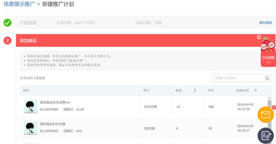 男鞋专营店前三个月运营方案_场景展示推广_商品推广排名规则