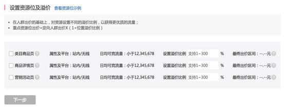 场景展示推广_商品推广排名规则_男鞋专营店前三个月运营方案