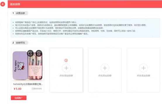 男鞋专营店前三个月运营方案_场景展示推广_商品推广排名规则