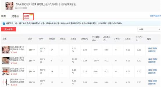 男鞋专营店前三个月运营方案_商品推广排名规则_场景展示推广