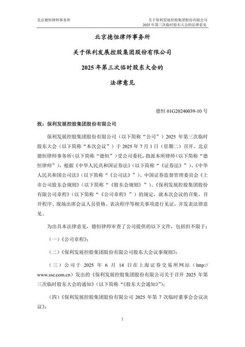 保利地产代码_保利集团证券代码_保利集团股票代码