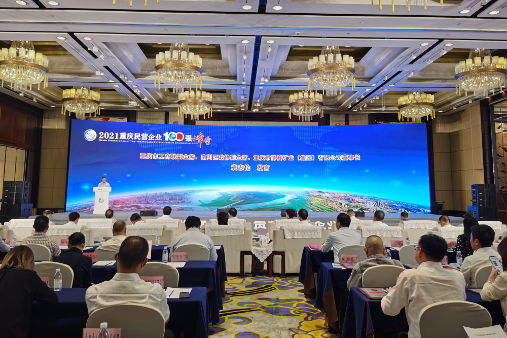 重庆民营企业100强榜单_博赛矿业绿色低碳转型_重庆博赛矿业集团股份有限公司 股票代码