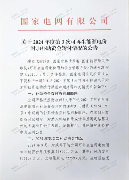 多元化应用可再生能源项目_国家电网光伏组件招标公告_国电阳光采购平台登录