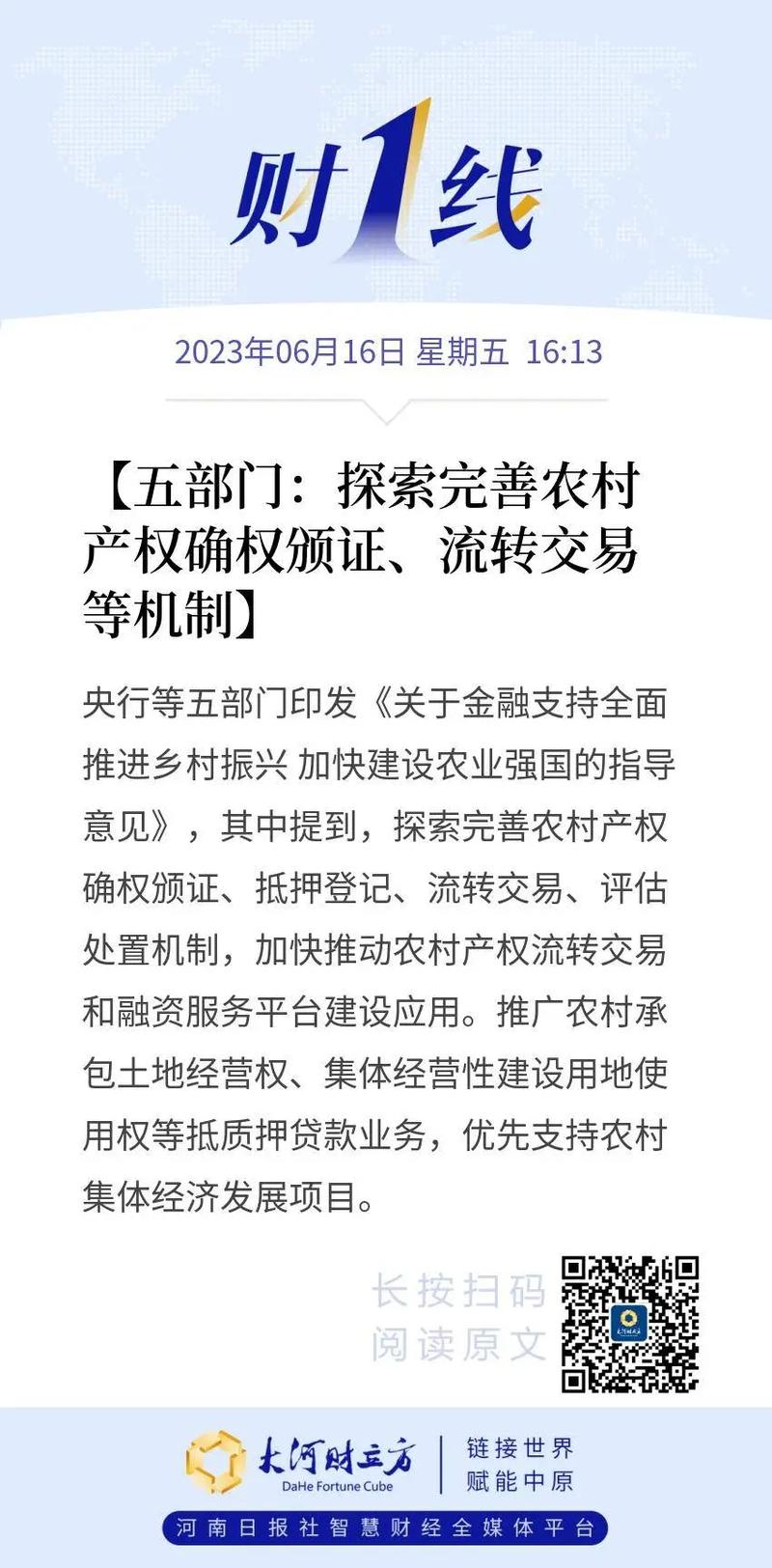 华夏银行乡村振兴信贷政策_华夏银行三农金融服务_中国华夏银行2025年报