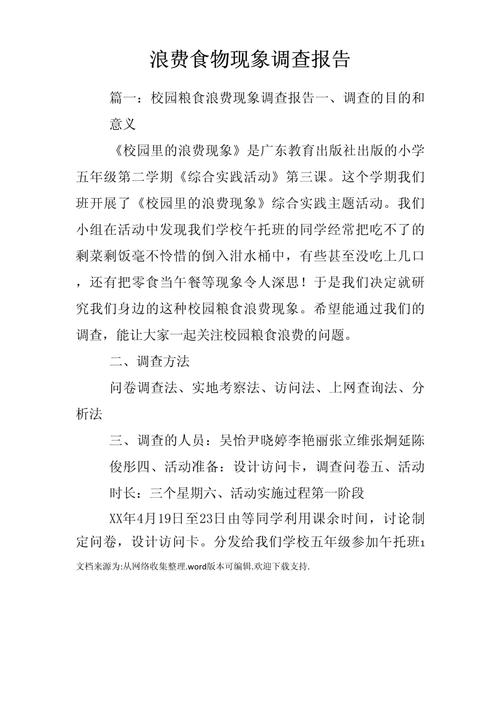零食对中学生健康的影响_中学生吃零食调查报告_小学生吃零食调查报告