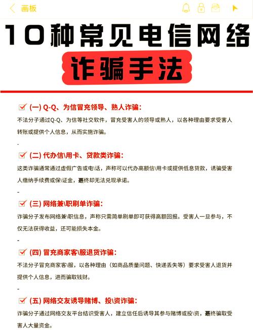 通讯网络诈骗高发，常见6种手法需警惕，含炒白银等骗局